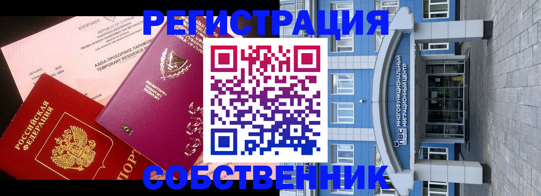 прописка гарантия в Очёре