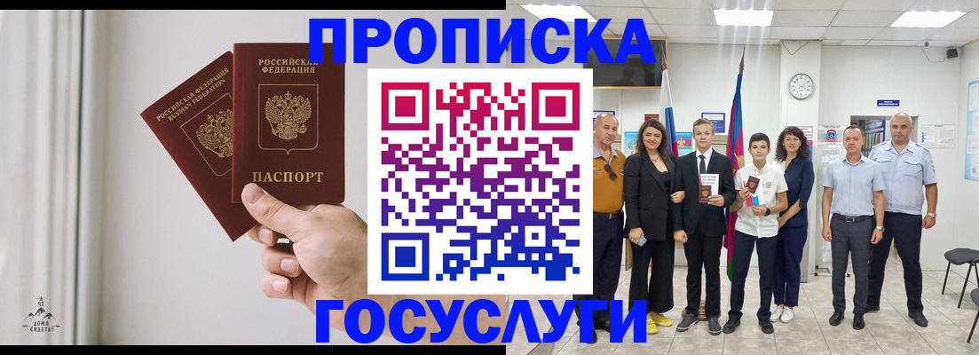 прописка в квартире в Очёре